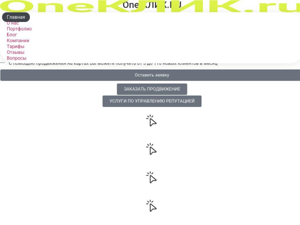 one-klik.ru