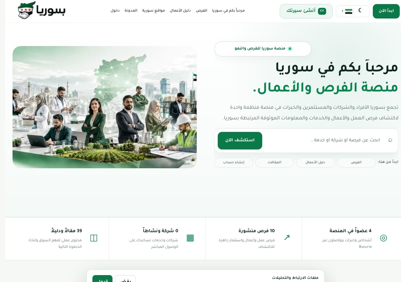 bsouria.com homepage preview